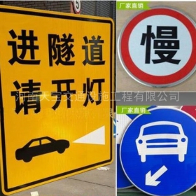 贺州市公路标志牌制作_道路指示标牌_标志牌生产厂家_价格
