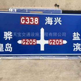贺州市省道标志牌制作_公路指示标牌_交通标牌生产厂家_价格